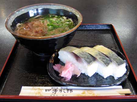 鯖寿司２