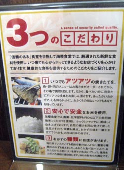 海櫻食堂４