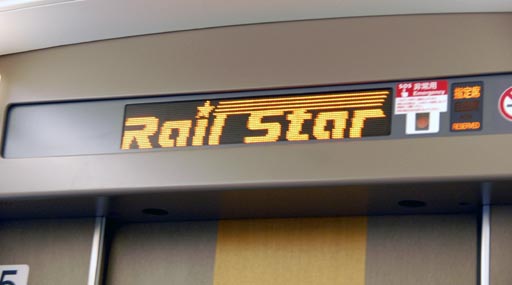 railstar5