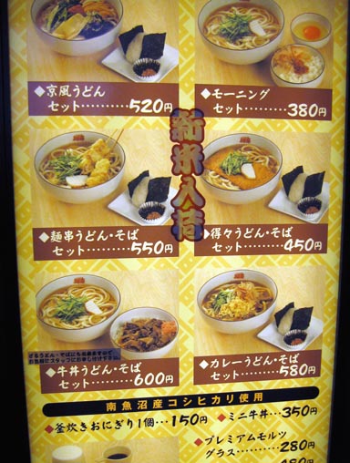 麺串３