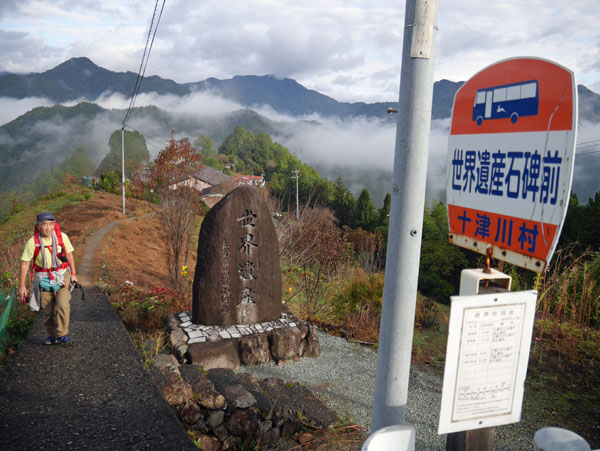 熊野・小辺路（４）　果無峠を越えて、熊野詣