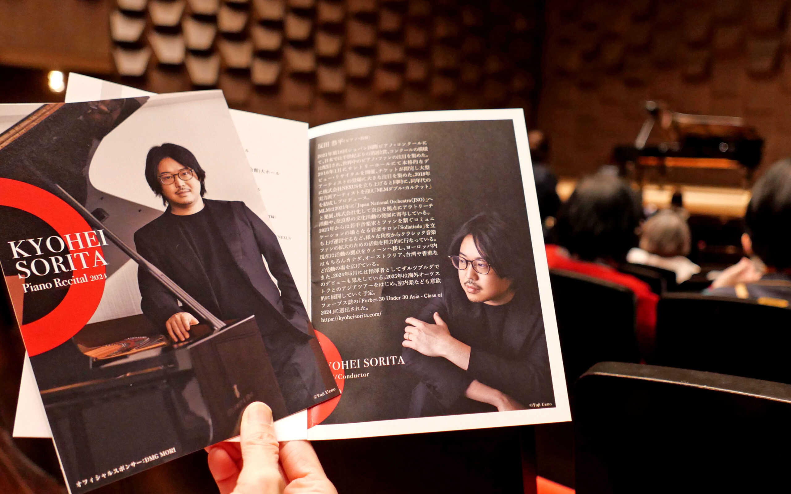 大阪・フェスティバルホール 反田恭平ピアノ・リサイタル2024