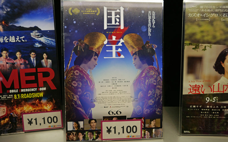遅まきながら　映画「国宝」を観る