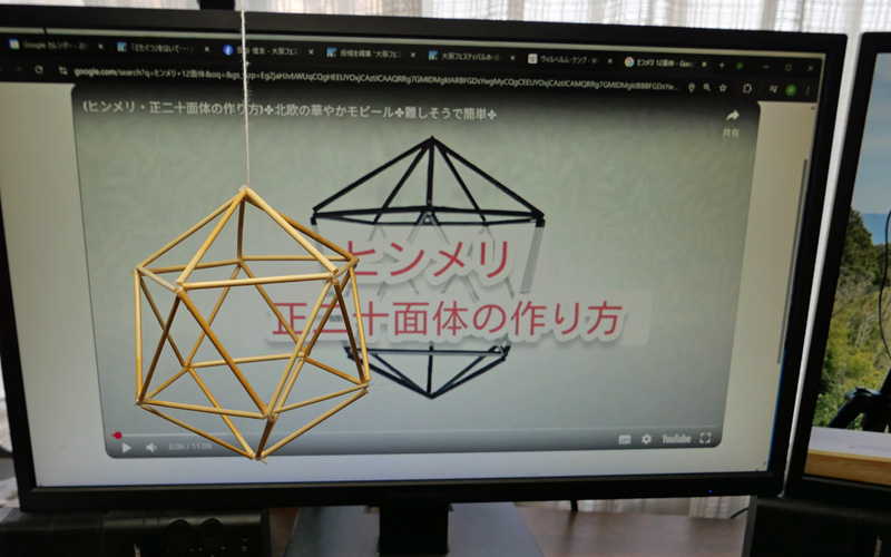 ヒンメリ　正二十面体をつくる