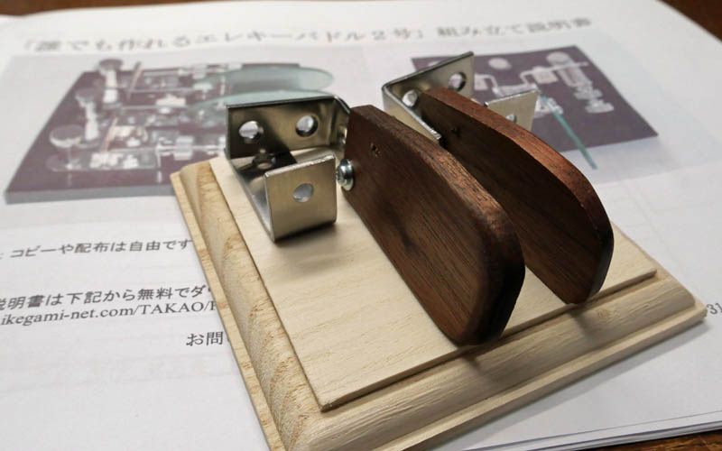 エレキー製作　その１　パドルを削り出す