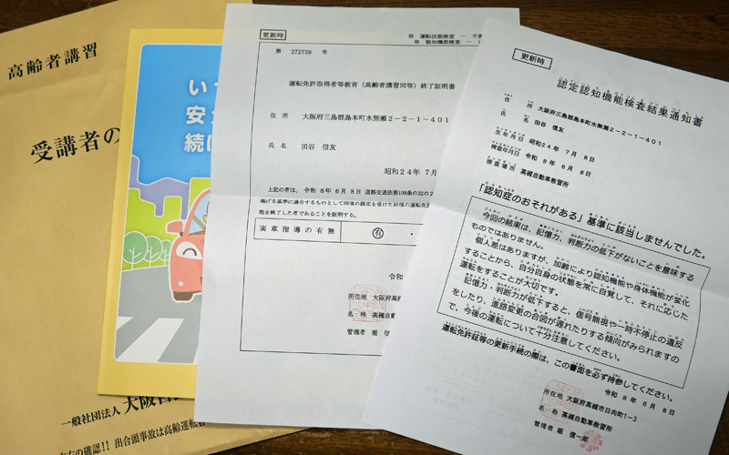 運転免許高齢者講習とサイゼリア